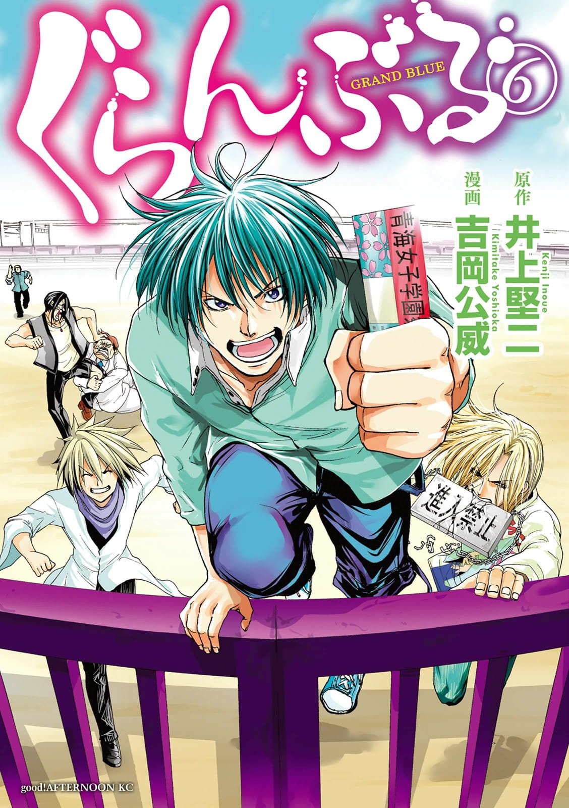 Grand Blue, Chapter 22 image 02